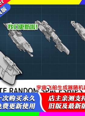 blender插件 Starship Generator 1.28 宇宙飞船生成器随机建模