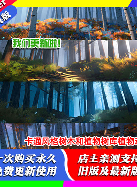 blender插件 Stylized Flora Paint Pro 1.3 卡通风格化动画植物