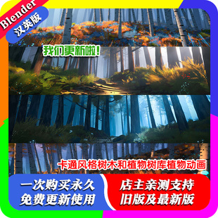 blender插件 Stylized Flora Paint Pro 1.3 卡通风格化动画植物