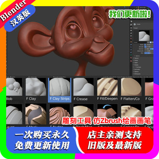 Blender插件 Sculpto 1.05 雕刻工具 仿Zbrush绘画画笔刷教程