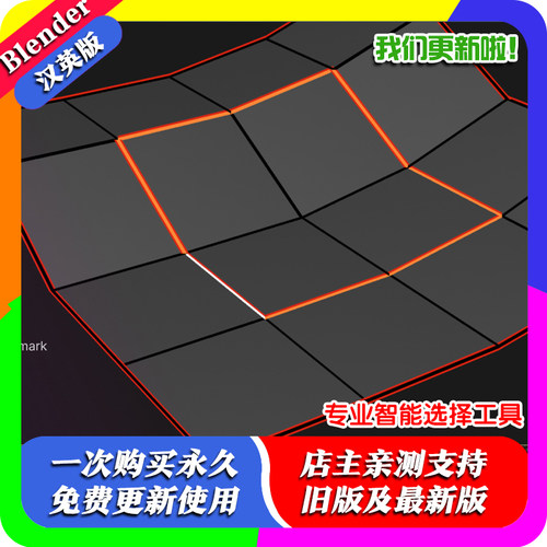 blender插件中文 Select Pro 1.22 智能选择增强批量操作效率工具