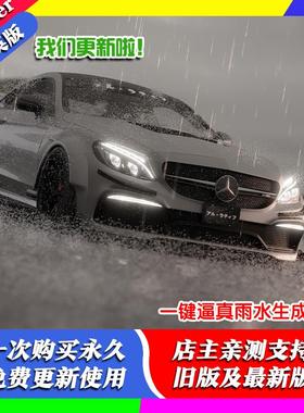 blender插件中文 Baga Rain Generator 1.09 逼真雨水生成器动画