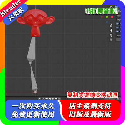 Blender插件Copy Key Transform复制关键帧自由变换方向位置动画