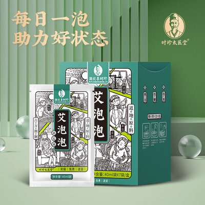 时珍太医堂浓缩浴足液