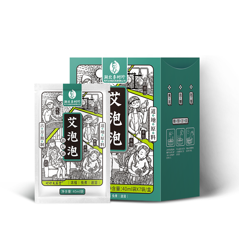 艾泡泡 时珍太医堂泡浴汤正品排毒祛湿艾草药包通络免煮全身孕妇