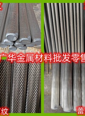 1215直纹拉花铁棒 45号钢滚花 12L14网纹滚花铁棒 钻石纹蕾丝铁棒