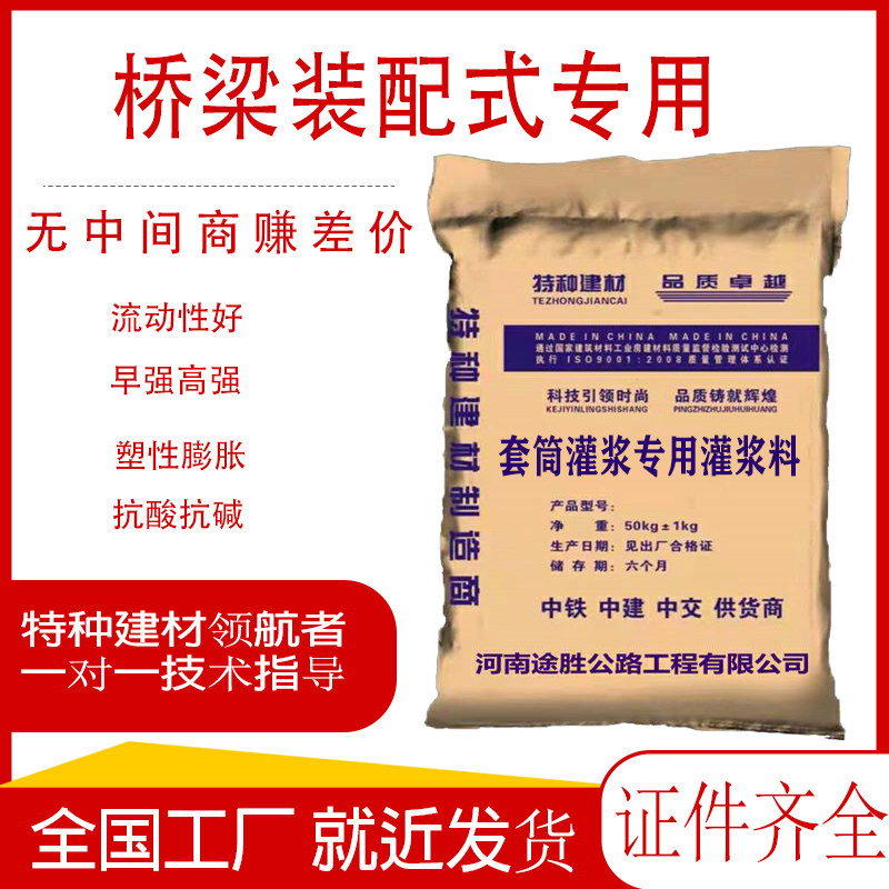 c85装配式结构高强座浆钢筋连接专用套筒灌浆料c100设备工程安装