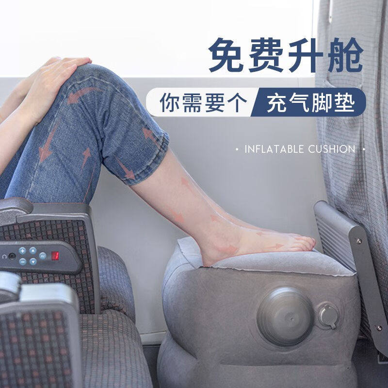 欣沁充气脚垫自动按压充气凳旅行办公室放脚凳三层可调节为双层高性价比高么？