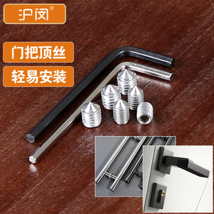 店面玻璃门把手螺丝卧室内房门锁拉手内六角螺丝尖头固定六角扳手