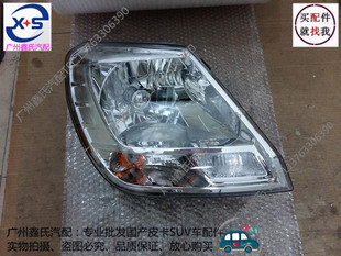 福田萨普征服者皮卡前大灯总成前照灯远光灯前组合灯福田汽车配件