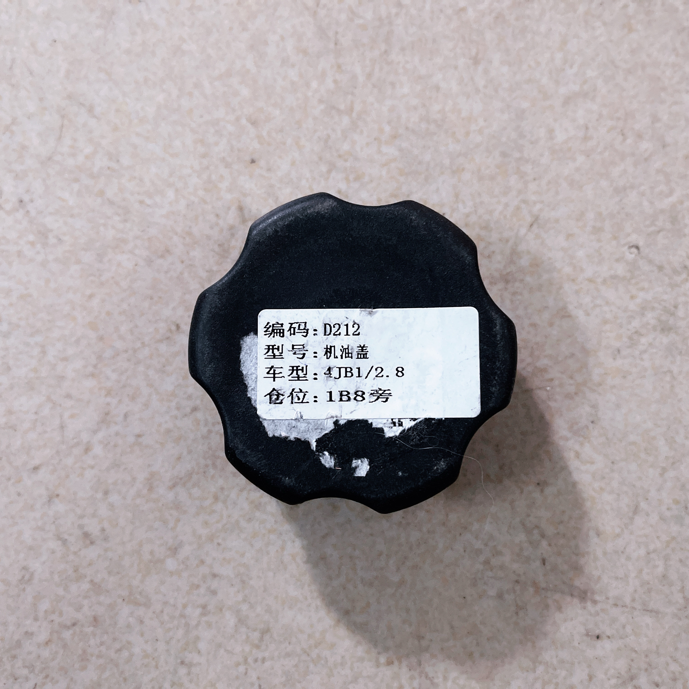 适用黄海大柴神 中兴威虎 宝典 庆铃五十铃皮卡4lJB1发动机机油盖