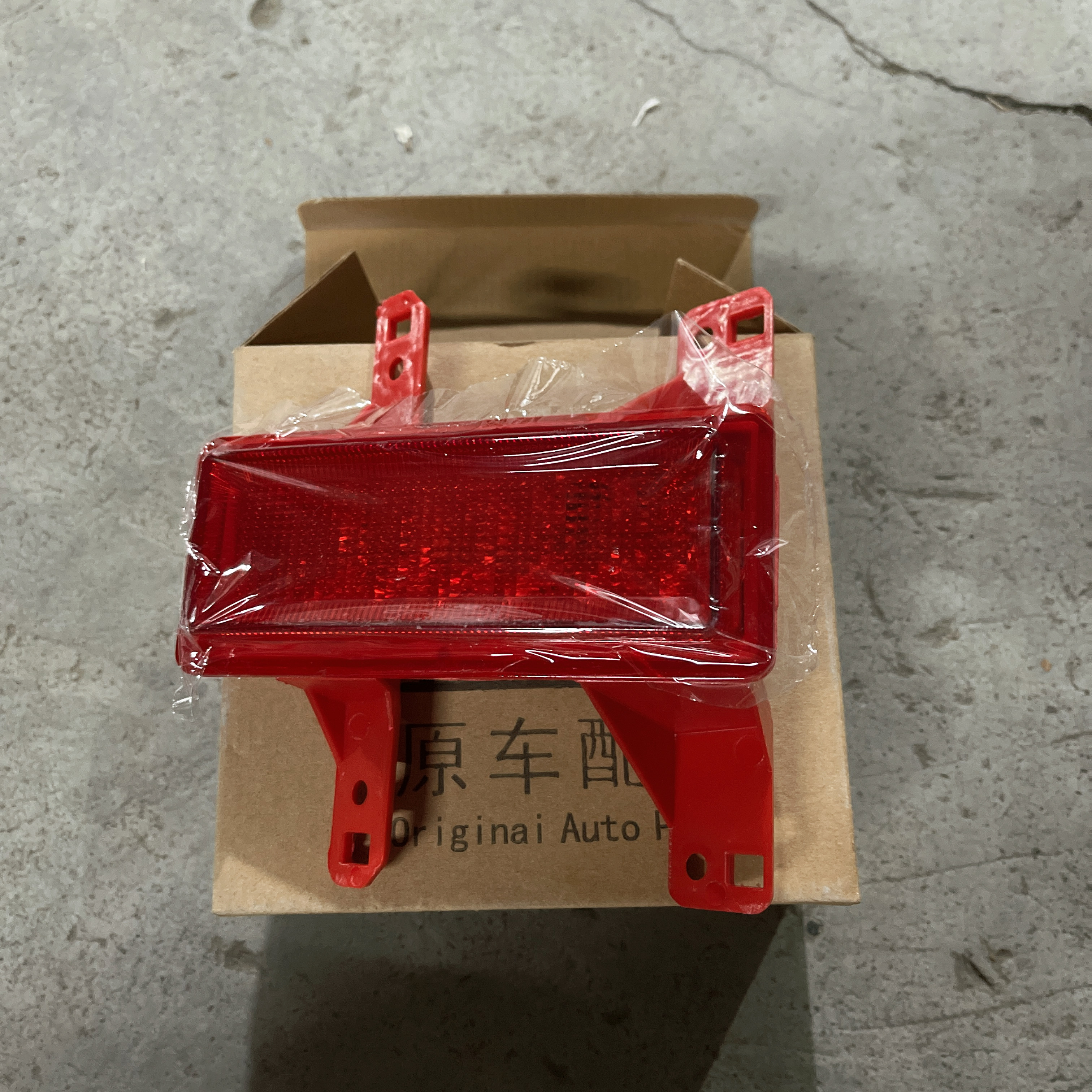 长城魏派VV7后雾灯VV6 VV5 P8 VV7S后雾灯后保险杠杠灯中间后杠灯