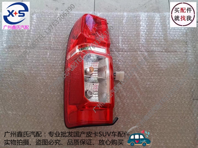 金杯西部大力神皮卡K5新款后尾灯总成后转向灯刹车灯后大灯后照灯