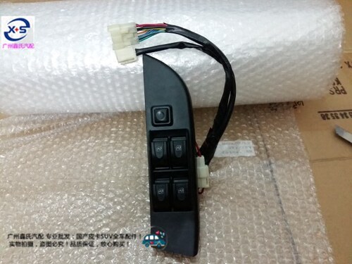 正品 东风皮卡升降器开关 东风信天游升降器开关 东风P62D升窗机