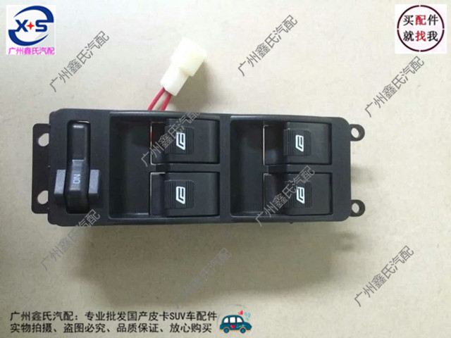 江淮安驰皮卡瑞驰K3 K5 雪豹 电动玻璃升降器开关 车窗升降器开关
