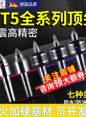 莫氏5号高精度数控车床活动回转顶针锥度驱动过渡活络双锥MT5