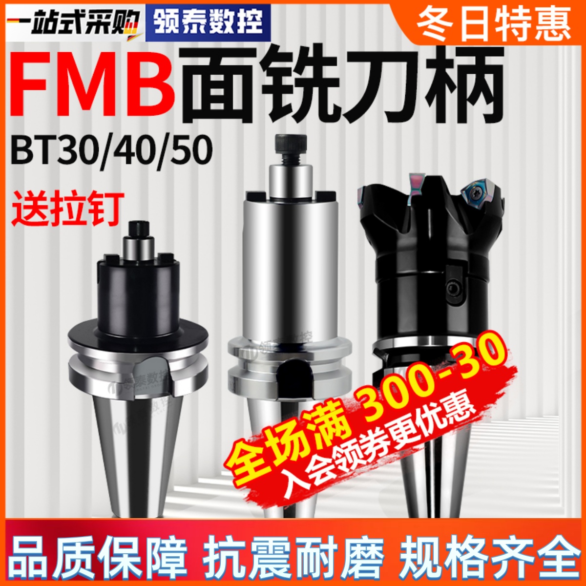 BT40刀柄数控CNC加工中心强力平面BT50铣刀盘BT30接杆FMB22飞刀柄