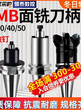 BT40刀柄数控CNC加工中心强力平面BT50铣刀盘BT30接杆FMB22飞刀柄