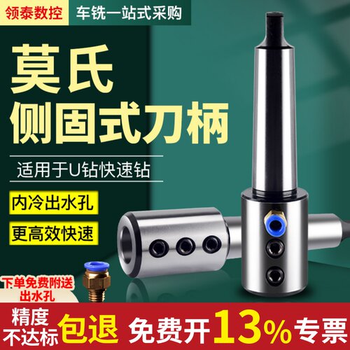 数控车床莫氏5号内出水U钻刀柄MTA4高精度SLN25/32侧固式锥柄刀套