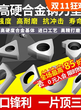刀垫车刀配件V1603/MT1603/MW0804C1204合金螺丝数控刀杆垫片刀片