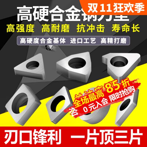 刀垫车刀配件V1603/MT1603/MW0804C1204合金螺丝数控刀杆垫片刀片