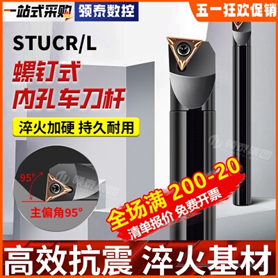 КПЗ-нож-тип Внутренний отверстие S20R-S20R-Stucr/L Центр обработки.