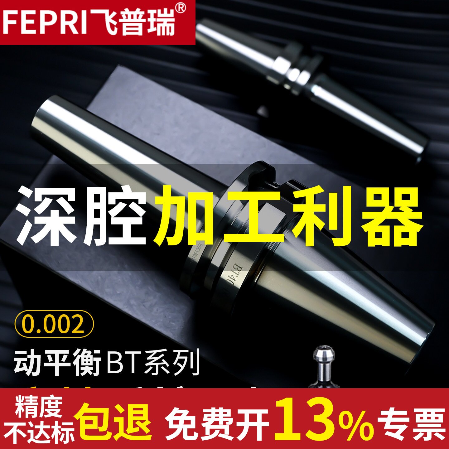 高精度后拉式刀柄BT30夹持范围1-12动平衡BT40后拉刀柄BT50DC刀柄