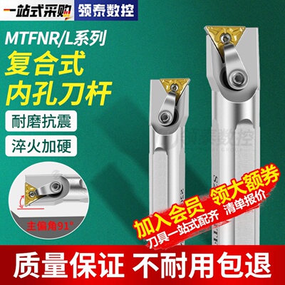 数控内孔车刀刀杆91度S20R/S25S-MTFNR16三角机架镗孔刀车床刀具