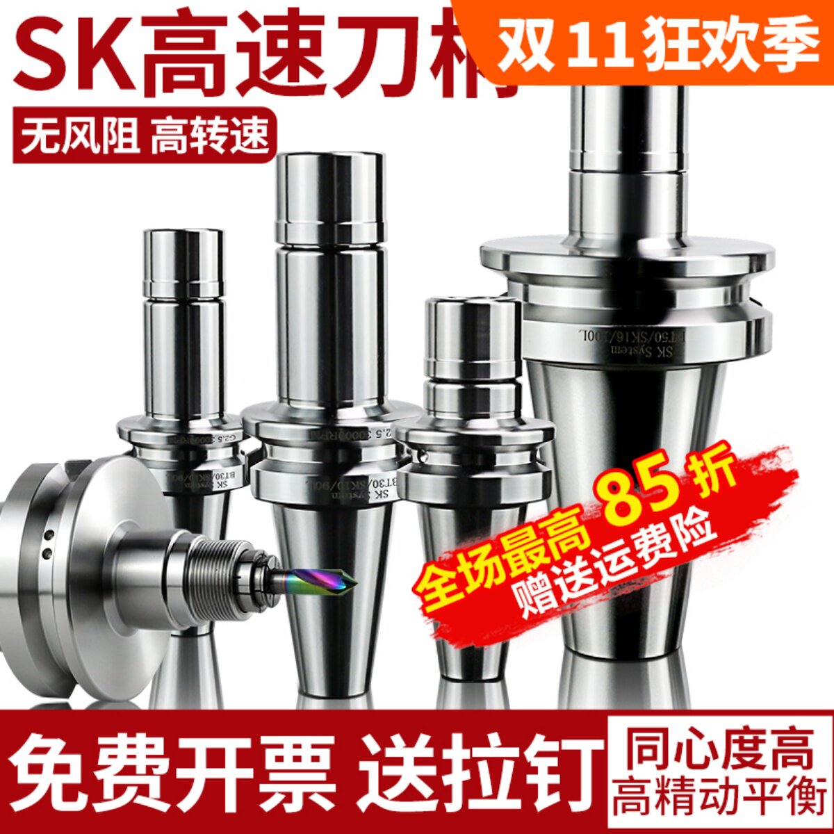 SK刀柄BT40/BT30/BT50高精度SK10/16/20数控刀柄高速无风阻SK筒夹