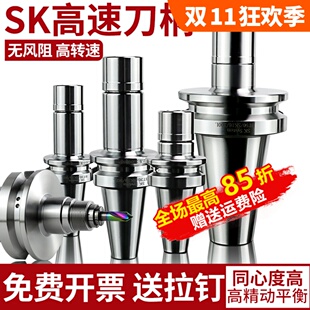 SK刀柄BT40/BT30/BT50高精度SK10/16/20数控刀柄高速无风阻SK筒夹