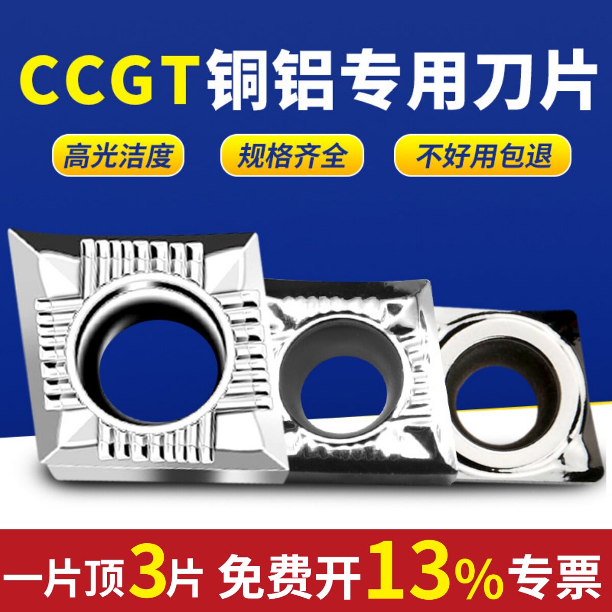 数控铝用刀片菱形CCGT09t304/060204车床内孔镗孔刀粒外圆车刀片