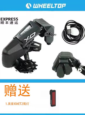 轮峰gex山地自行OX2.0EDS强阻尼电子变速7-14速自定义可连码表