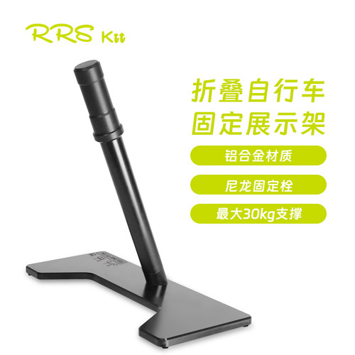 rrskit小布大行停车架调试架