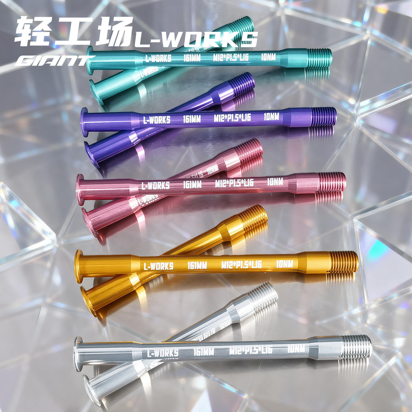轻工场L-WORKS捷安特超轻38g桶轴7075铝合金适用TCR/PP/DEFY/LIV
