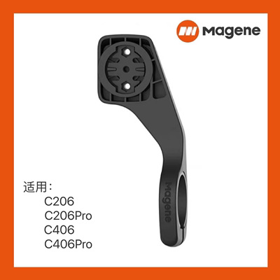 Magene迈金码表支架延伸架码表配件/空气动力学码表支架