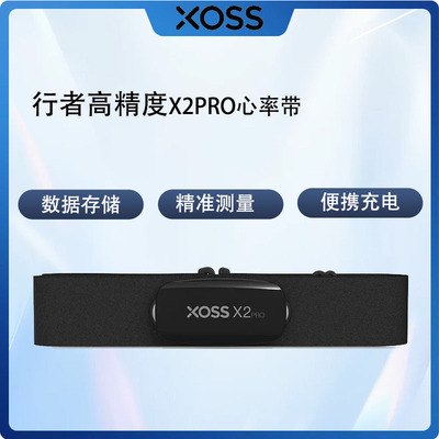 行者XOSS心率带健身跑步