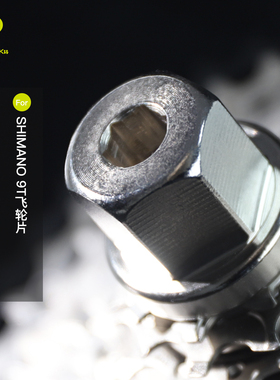 Rrskit飞轮拆卸适合禧玛诺XTR M9200 M8200 9T飞轮拆装锁环工具