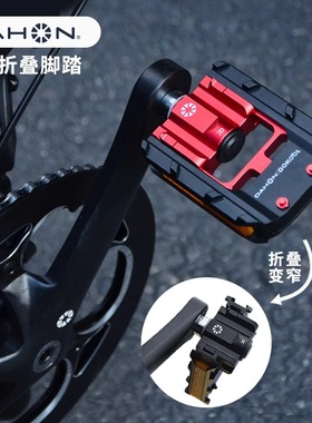 Dahon大行自行车折叠脚踏山地单车通用铝合金培林防滑脚蹬P8配件