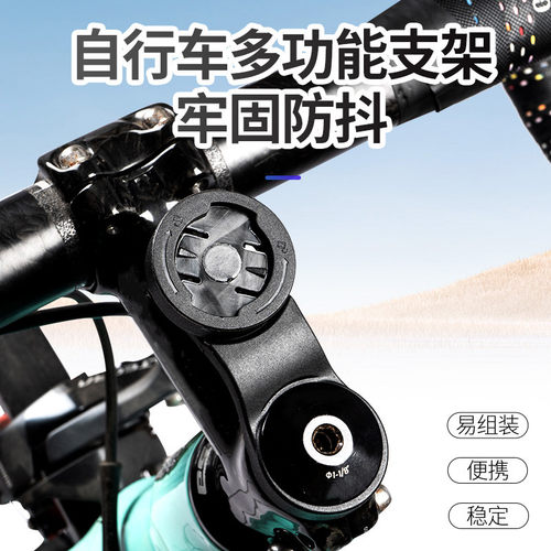 Rrskit自行车把立盖码表支架