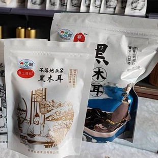 寒土清供不落地云朵东北有机黑木耳干货包邮小碗耳长白山肉厚无根