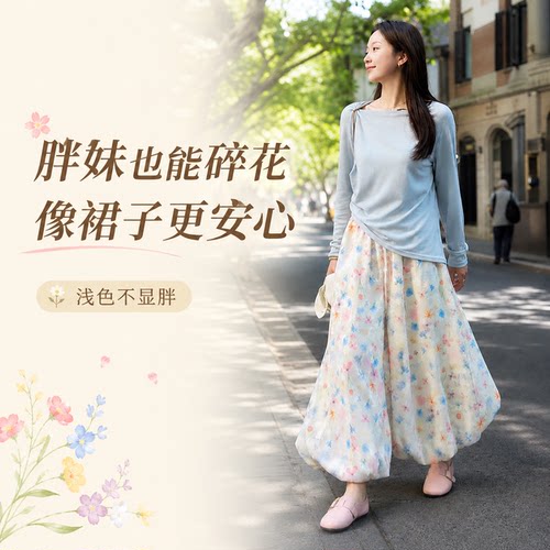 花色阔腿裤裙利落剪裁修饰身形