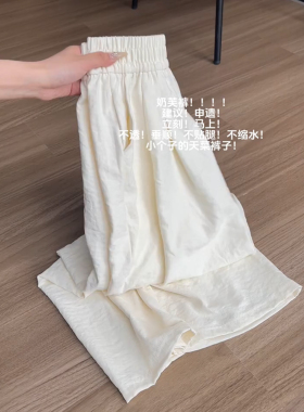 胖mm大码春薄款冰丝慵懒白色奶芙裤子女阔腿显瘦山本奶皮裤肌理感