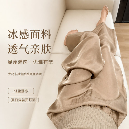 无法拒绝的醋酸凉凉裤~