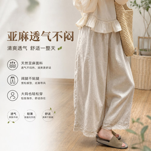 好温柔蕾丝花边亚麻裤~