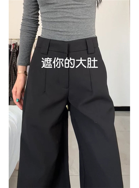 黑色西装裤高级感垂感春季大码女胖mm显瘦宽松设计感阔腿休闲裤子