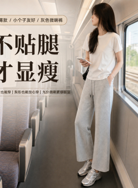 九分裤女夏薄款灰色微喇裤小个子大码通勤穿搭喇叭裤运动梧桐裤潮