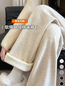 米白色裤子女秋冬款加绒慵懒风糯米裤大码梨形身材显瘦休闲阔腿裤