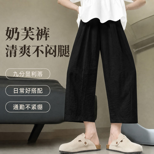 百搭又舒服的黑色奶芙裤~