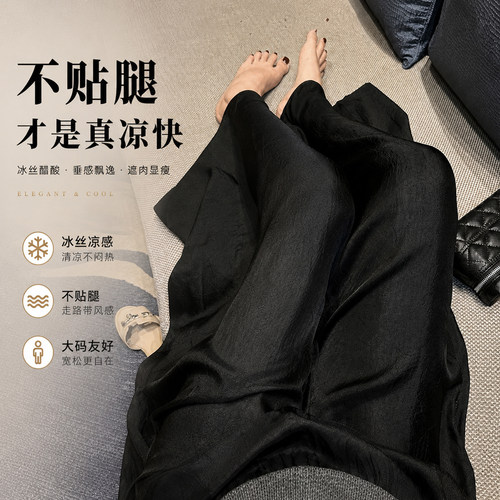 巨好穿凉感黑色醋酸裙裤！！