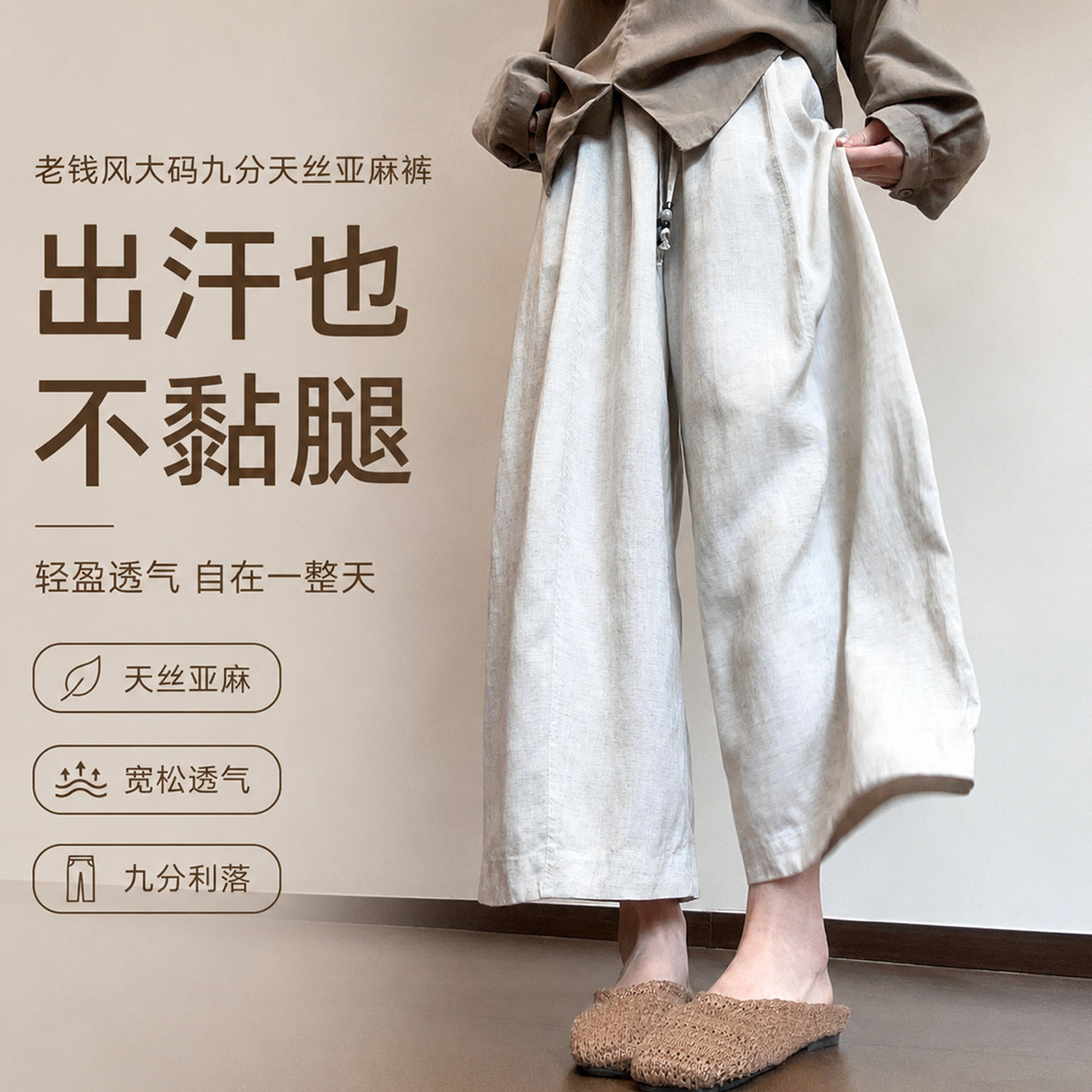 爱不释手九分亚麻花苞裤~